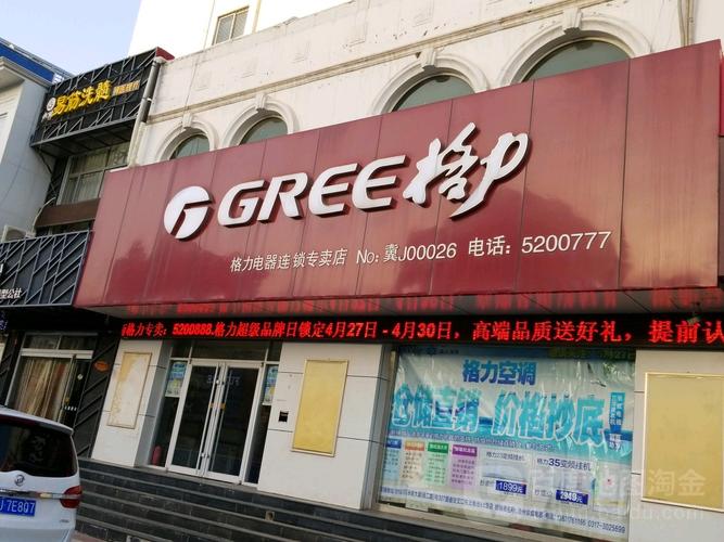 空调修电话是多少？-第3张图片-索能光电网