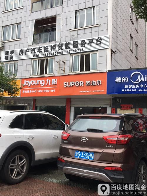 苏泊尔电话是多少？-第2张图片-索能光电网