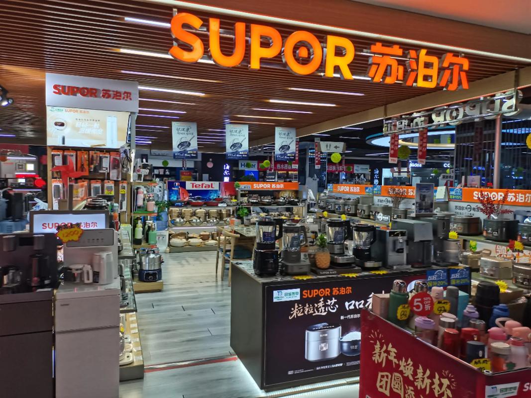 苏泊尔电话是多少？-第3张图片-索能光电网