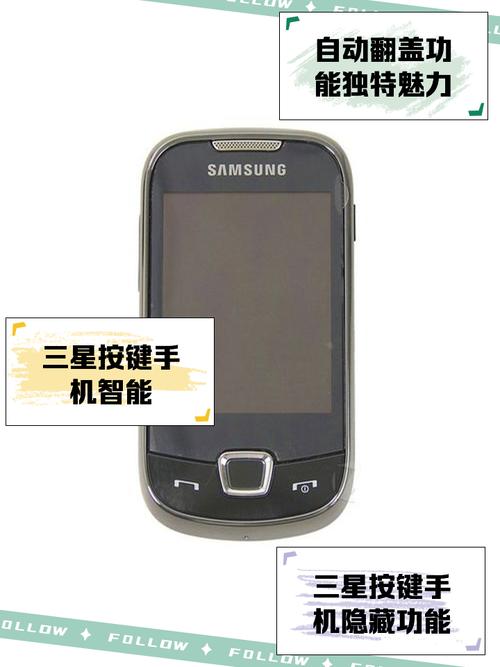 电话三星是什么？-第2张图片-索能光电网