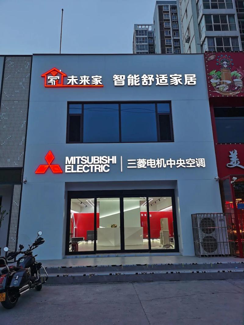 三菱电机空调售后电话是多少？-第1张图片-索能光电网