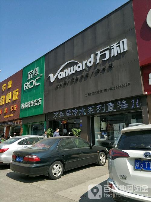 万和热水器维修电话是多少？-第2张图片-索能光电网