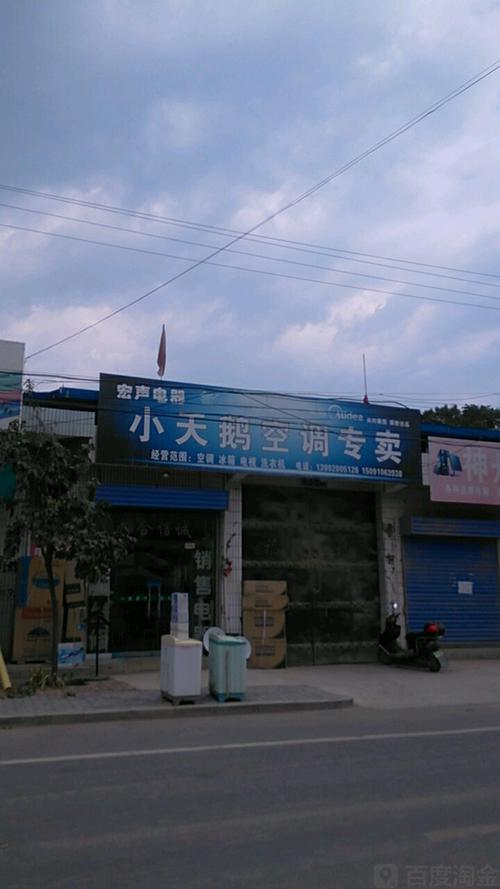 小天鹅空调售后电话是多少？-第1张图片-索能光电网