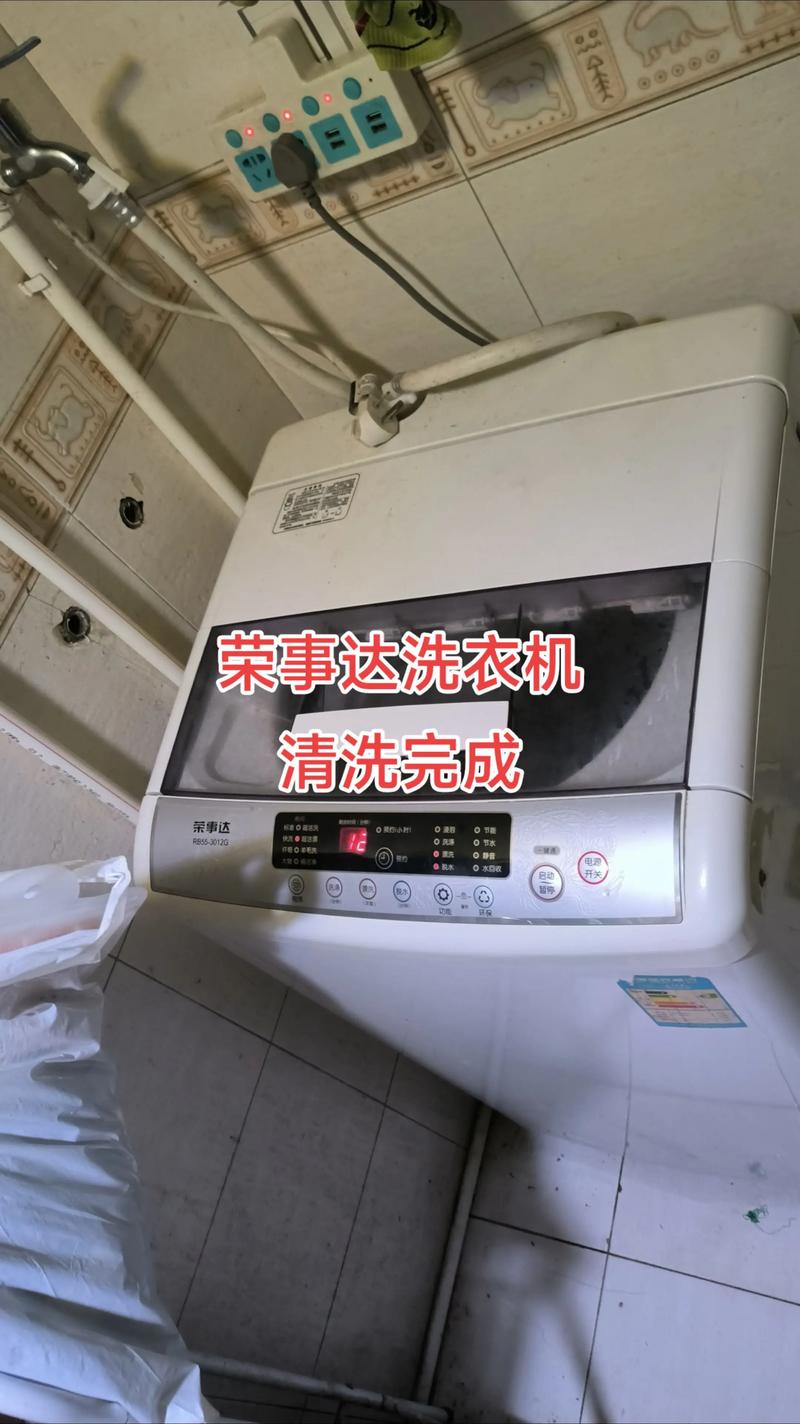 重庆荣事达洗衣机售后电话是多少？-第1张图片-索能光电网