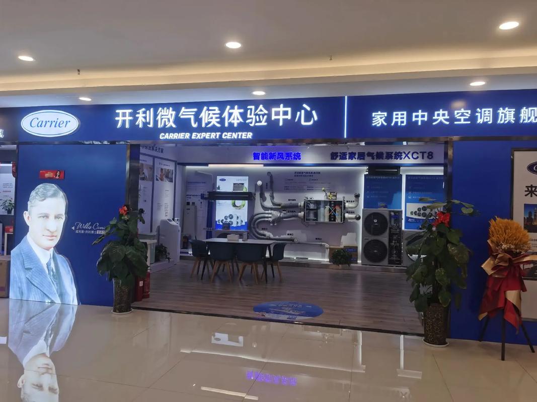 开利中央空调官方电话是多少？-第2张图片-索能光电网