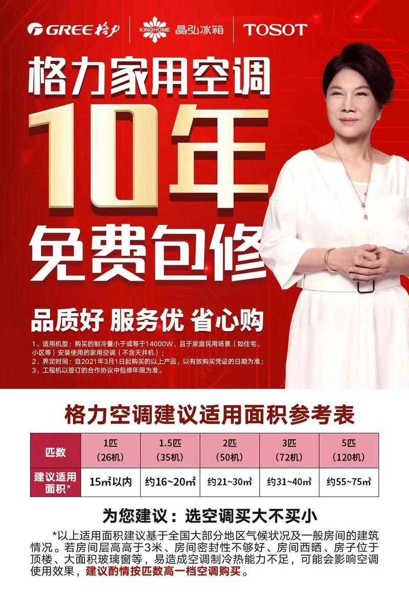 格力空调成都售后电话-第1张图片-索能光电网