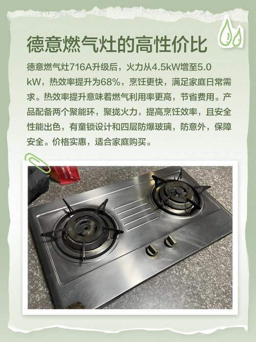 德意煤气灶电话是多少?-第2张图片-索能光电网 德意煤气灶电话是多少?-第2张图片-索能光电网