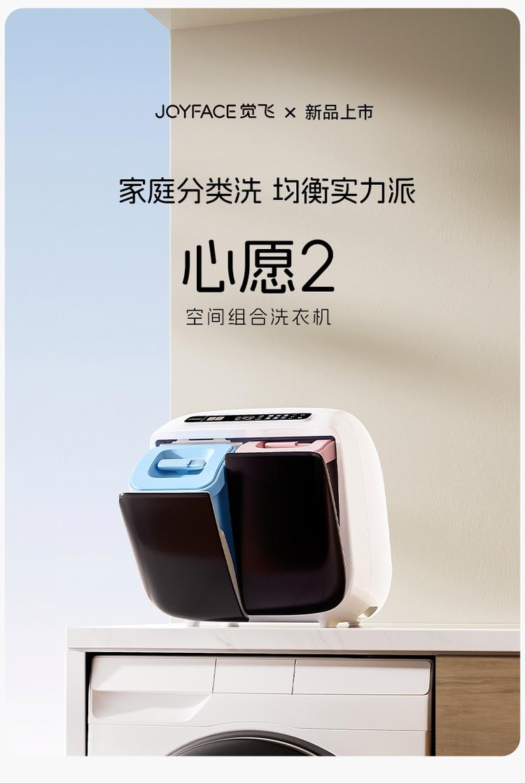 电话机洗衣机，是复古混搭还是未来家电？-第1张图片-索能光电网