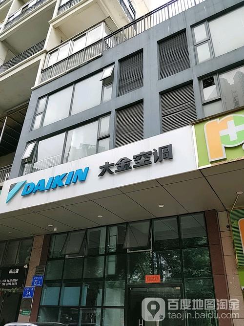 重庆大金空调售后维修电话是多少？-第2张图片-索能光电网
