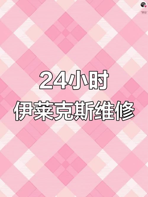 北京伊莱克斯冰箱售后电话是多少？-第1张图片-索能光电网