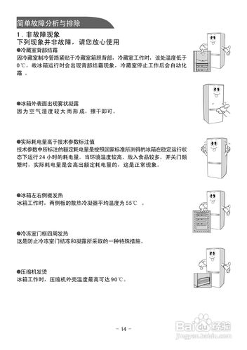 北京伊莱克斯冰箱售后电话是多少？-第3张图片-索能光电网