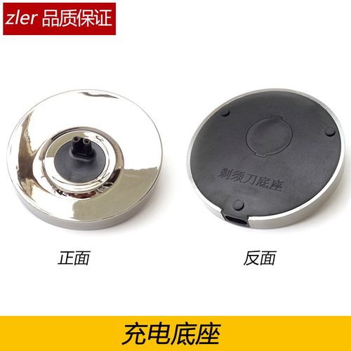 飞利浦剃须刀客服电话是多少？-第3张图片-索能光电网