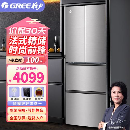 格力晶弘冰箱售后电话是多少？-第2张图片-索能光电网