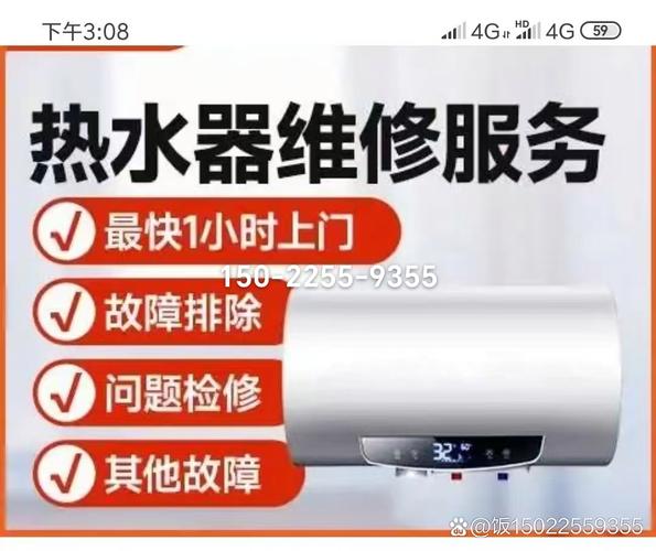 华凌热水器售后电话是多少?-第2张图片-索能光电网 华凌热水器售后电话是多少?-第2张图片-索能光电网