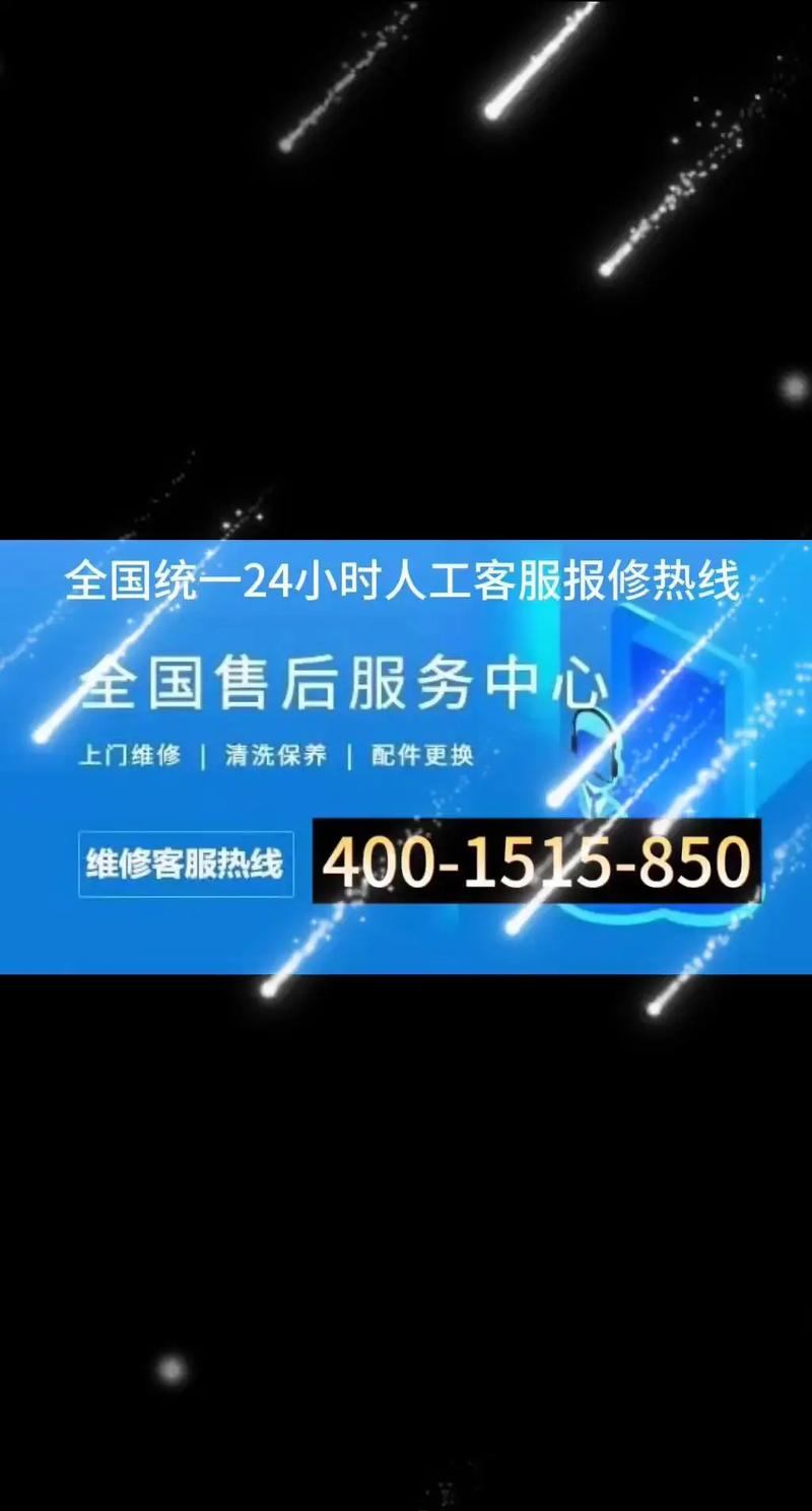志高空调清洗电话是多少?-第2张图片-索能光电网 志高空调清洗电话是多少?-第2张图片-索能光电网