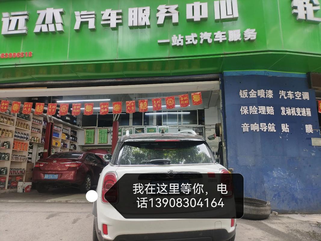 修汽火电话？是什么？-第2张图片-索能光电网