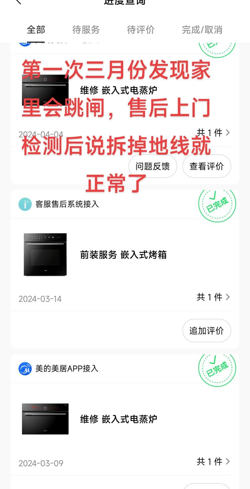 美的产品投诉电话是多少?-第3张图片-索能光电网 美的产品投诉电话是多少?-第3张图片-索能光电网