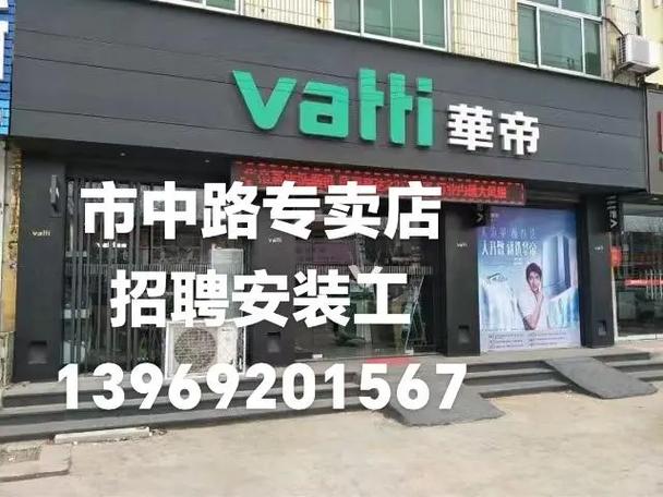 华帝售后服务电话是多少?-第2张图片-索能光电网 华帝售后服务电话是多少?-第2张图片-索能光电网