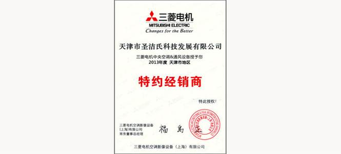 天津三菱空调售后电话是多少？-第2张图片-索能光电网