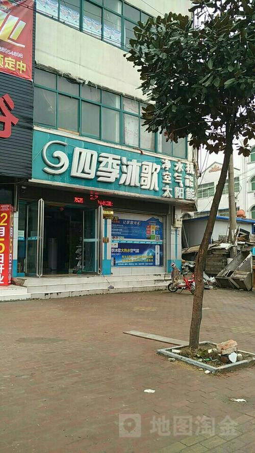 四季沐歌太阳能维修电话是多少?-第2张图片-索能光电网 四季沐歌太阳能维修电话是多少?-第2张图片-索能光电网