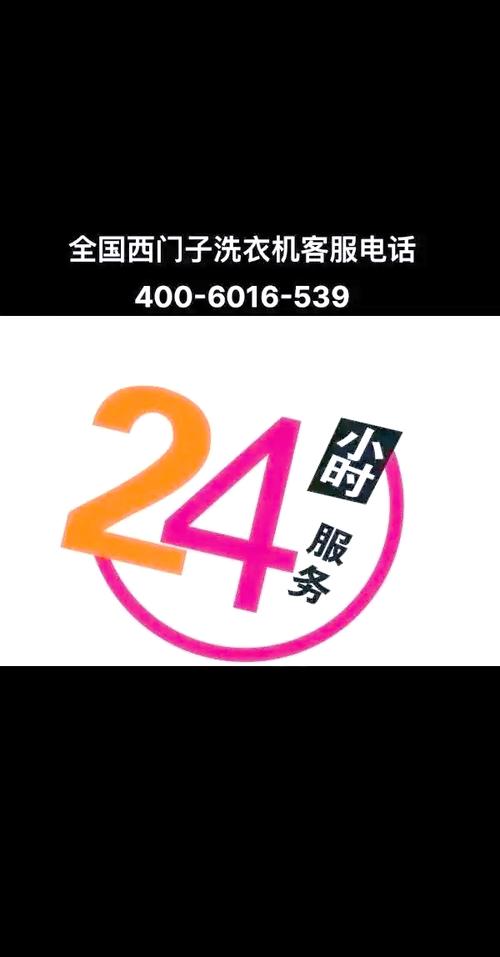 西门子冰箱售后电话是多少？-第1张图片-索能光电网