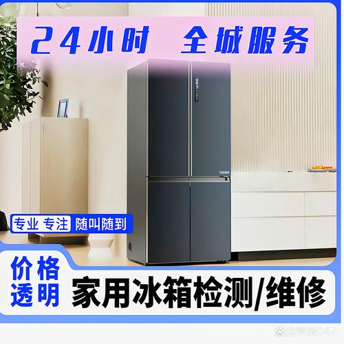 西门子冰箱售后电话是多少？-第2张图片-索能光电网