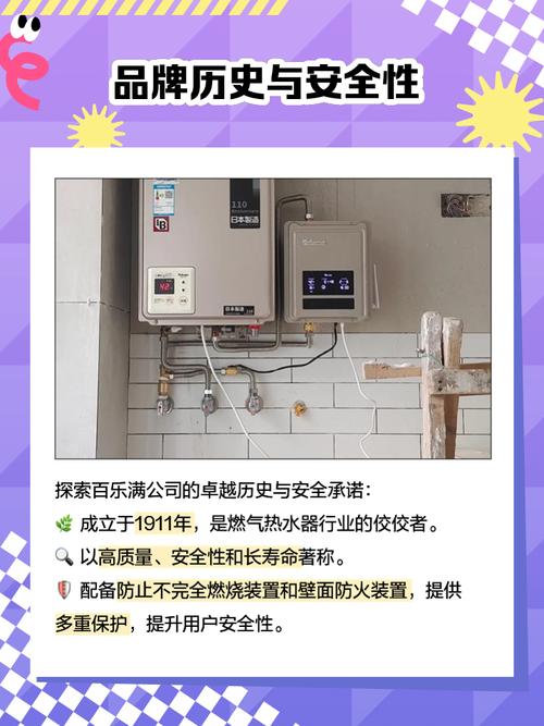 百乐满热水器厂家电话是多少?-第3张图片-索能光电网 百乐满热水器厂家电话是多少?-第3张图片-索能光电网