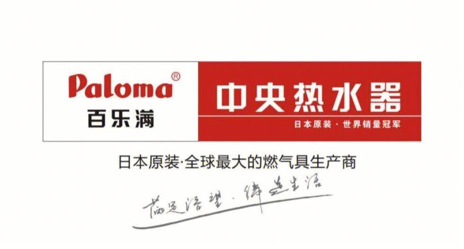 百乐满热水器厂家电话是多少?-第1张图片-索能光电网 百乐满热水器厂家电话是多少?-第1张图片-索能光电网