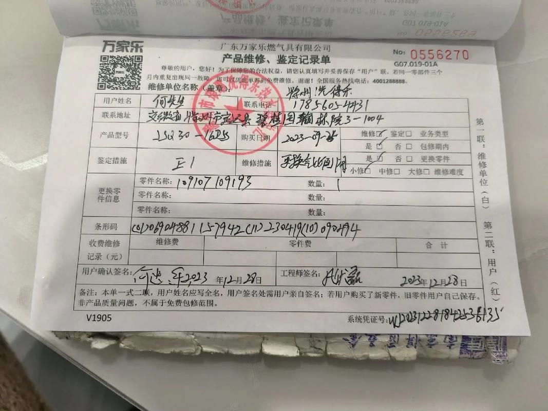 万家乐空气能售后电话是多少？-第2张图片-索能光电网