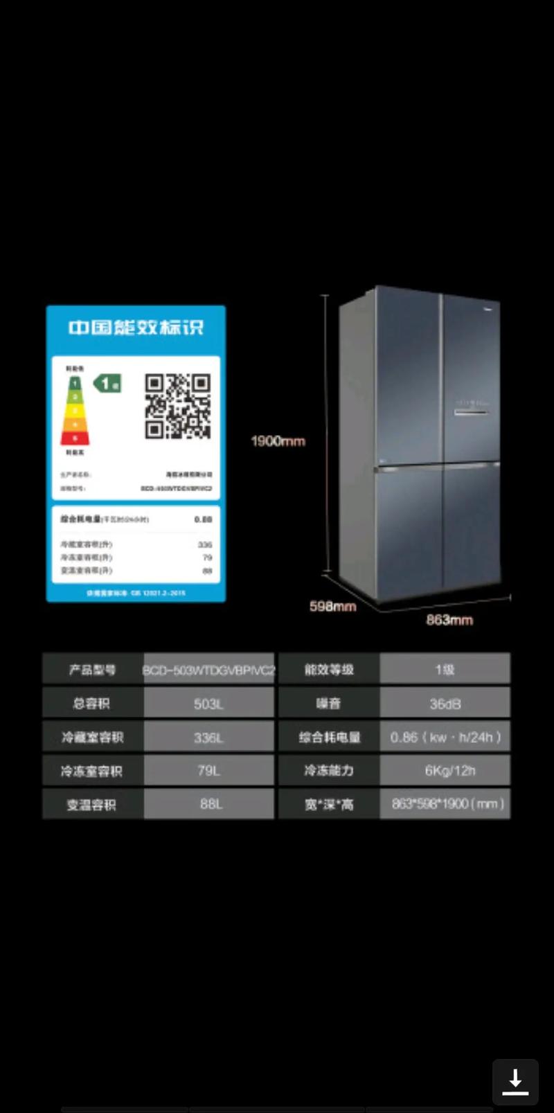 海信冰箱售后电话是多少？-第2张图片-索能光电网