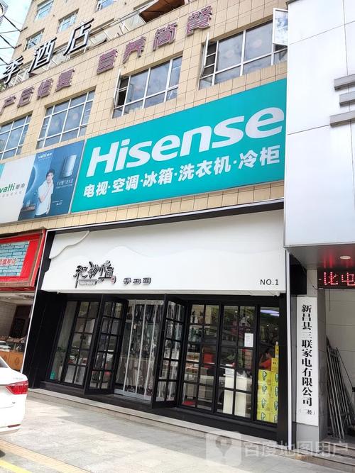 海信冰箱售后电话是多少？-第3张图片-索能光电网