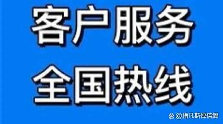 西门子冰箱售后电话是多少？-第1张图片-索能光电网