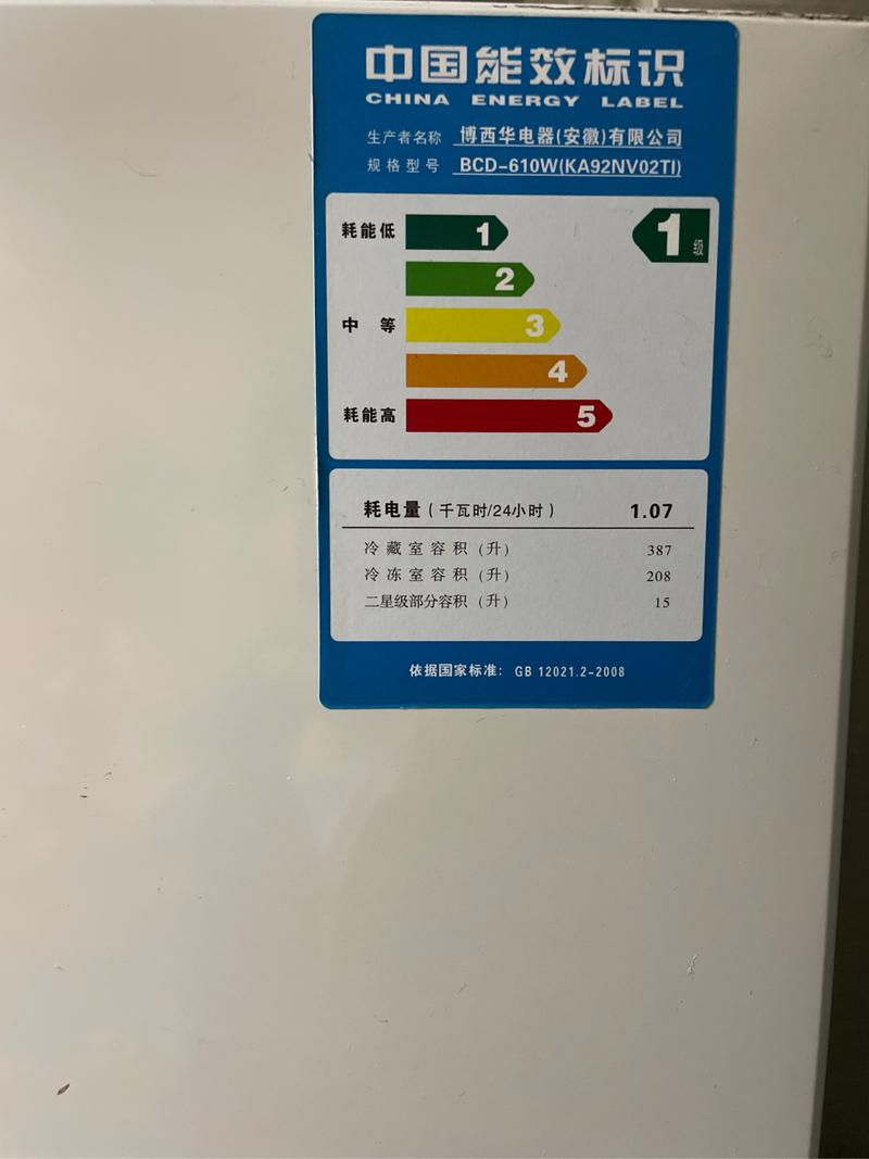 西门子冰箱售后电话是多少？-第3张图片-索能光电网