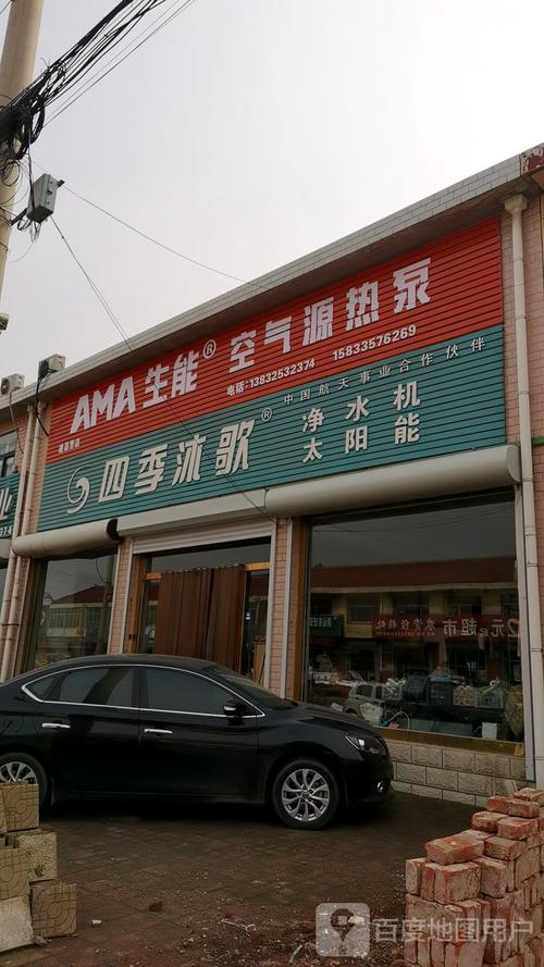 四季沐歌官网维修电话是多少？-第2张图片-索能光电网