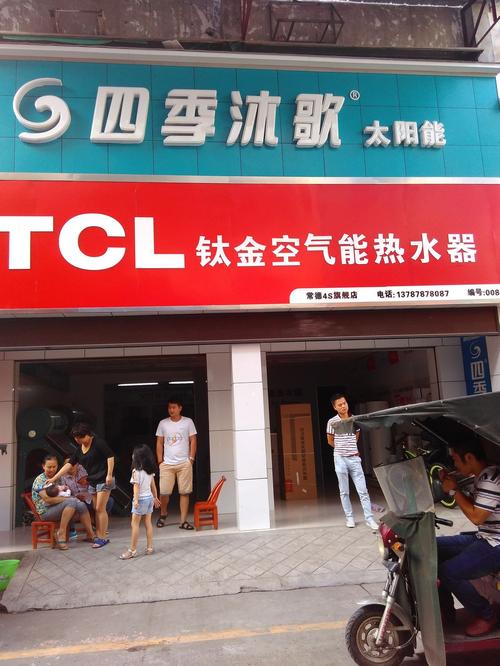 四季沐歌官网维修电话是多少？-第3张图片-索能光电网