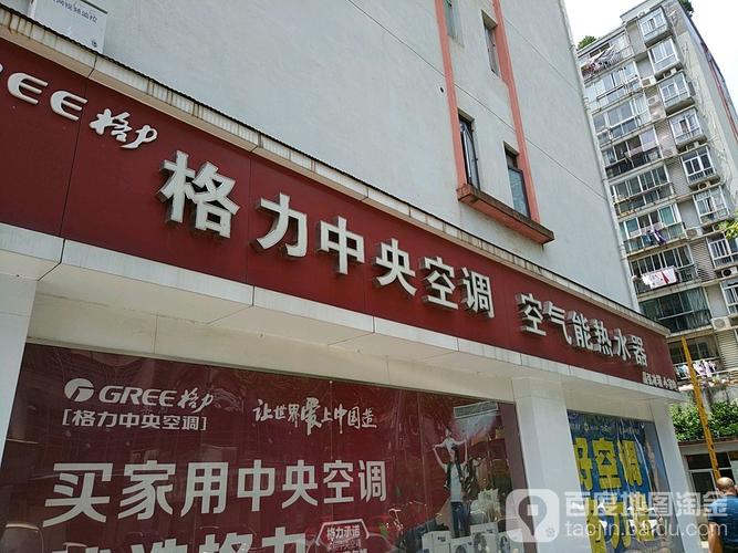 南昌格力空调售后维修电话是多少？-第3张图片-索能光电网