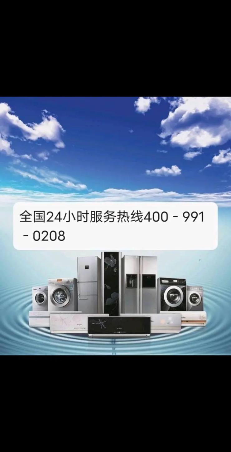 新飞空调售后电话是多少?-第1张图片-索能光电网 新飞空调售后电话是多少?-第1张图片-索能光电网