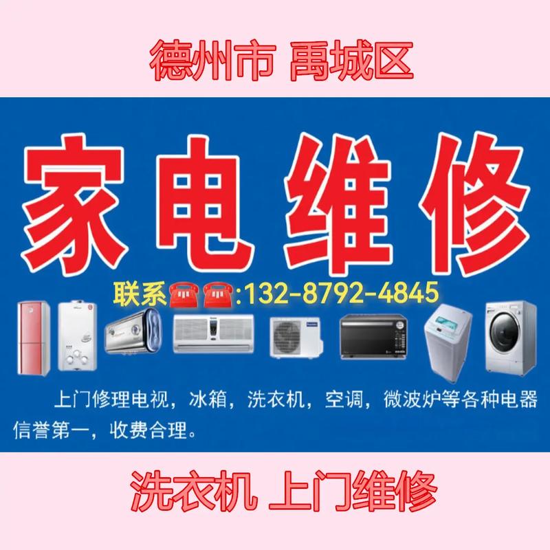 海尔洗衣机维修热线电话是多少？-第2张图片-索能光电网