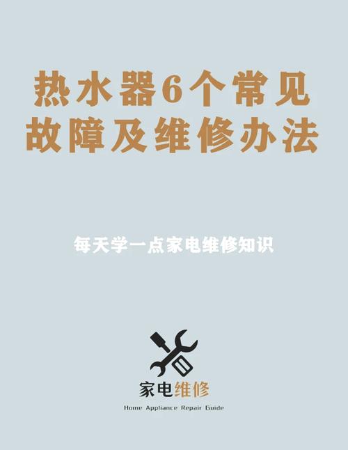 海尔热水器维修点电话是多少？-第3张图片-索能光电网