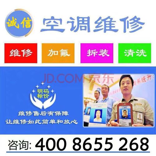 三星空调保修电话是多少？-第2张图片-索能光电网