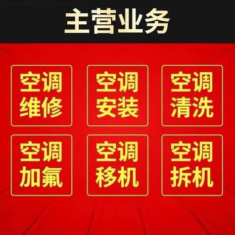 三星空调维修服务电话是多少？-第3张图片-索能光电网