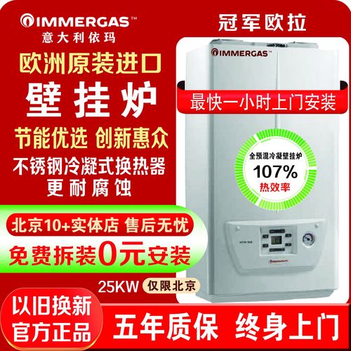 依玛壁挂炉官网电话是多少？-第2张图片-索能光电网