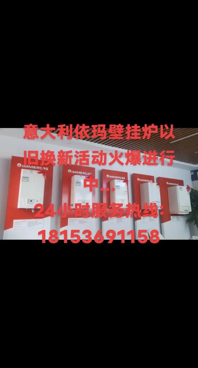 依玛壁挂炉官网电话是多少？-第3张图片-索能光电网