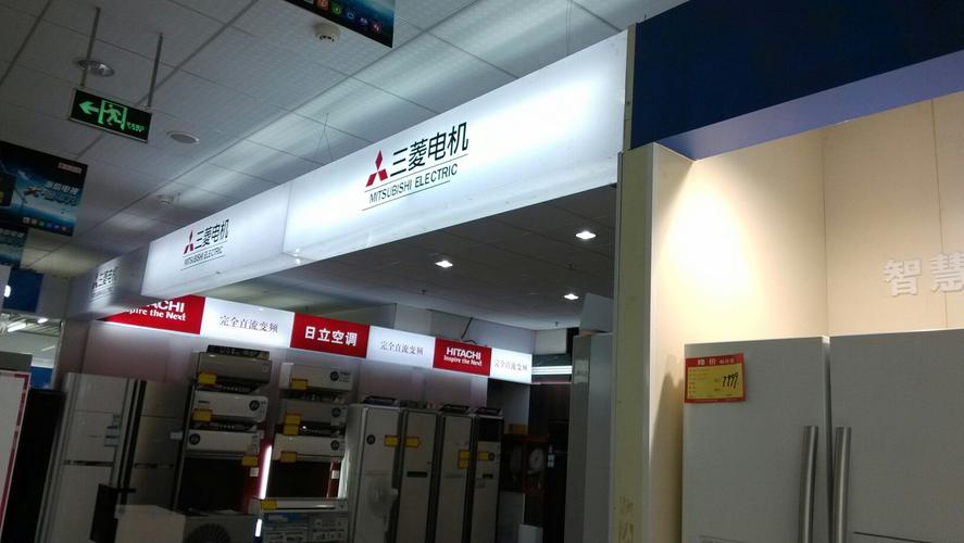 三菱空调上海维修电话是多少？-第3张图片-索能光电网