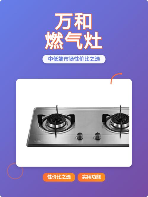 成都万和燃气灶售后电话-第2张图片-索能光电网