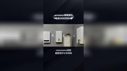 菲斯曼壁挂炉客服电话-第1张图片-索能光电网