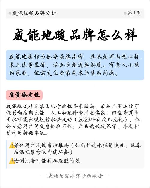 威能地暖售后电话是多少？-第2张图片-索能光电网