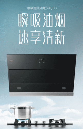 方太油烟机客服电话是多少?-第3张图片-索能光电网 方太油烟机客服电话是多少?-第3张图片-索能光电网