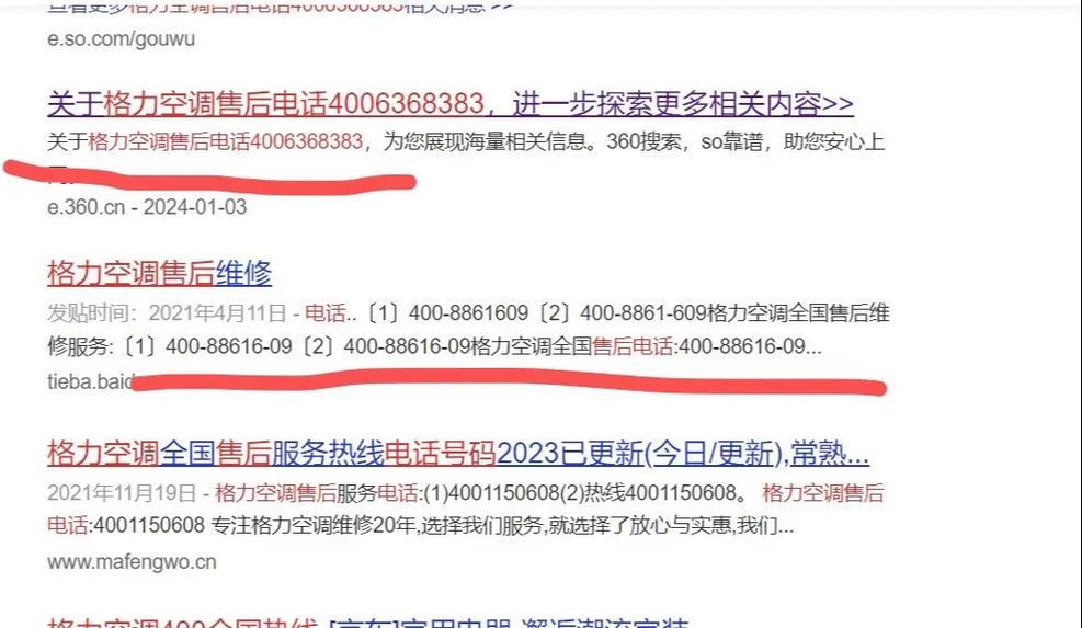 格力空调湖南售后服务电话是多少？-第3张图片-索能光电网