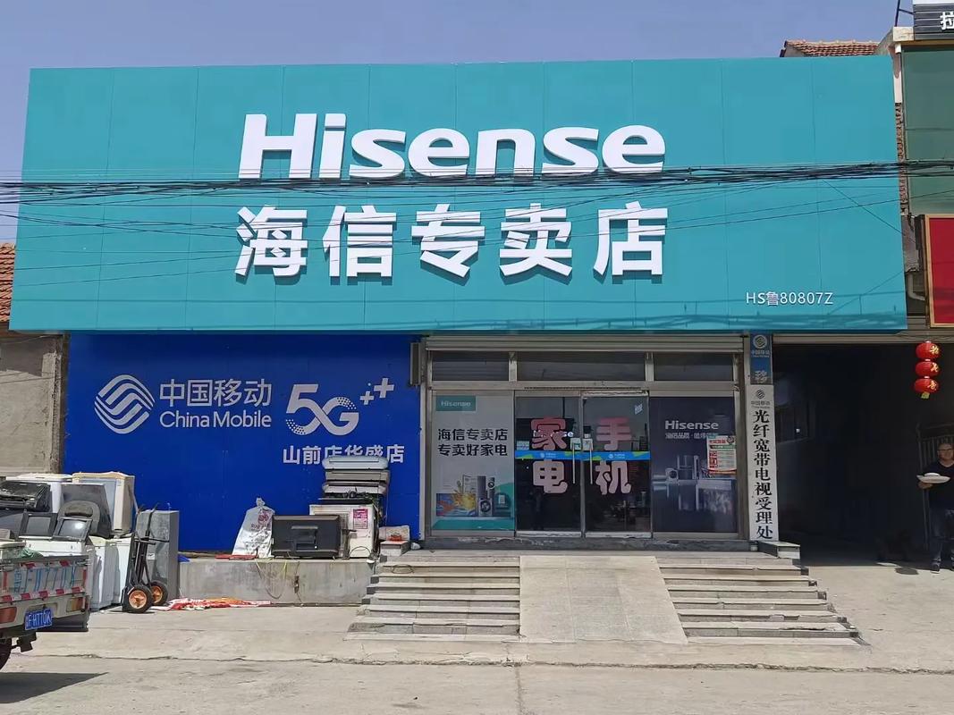 南京海信冰箱售后电话是多少？-第1张图片-索能光电网